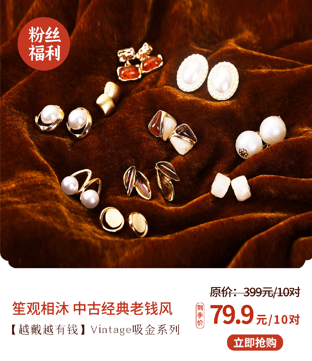 富贵耳环惊艳住了谁戴都好看！开元棋牌app被这10对中古