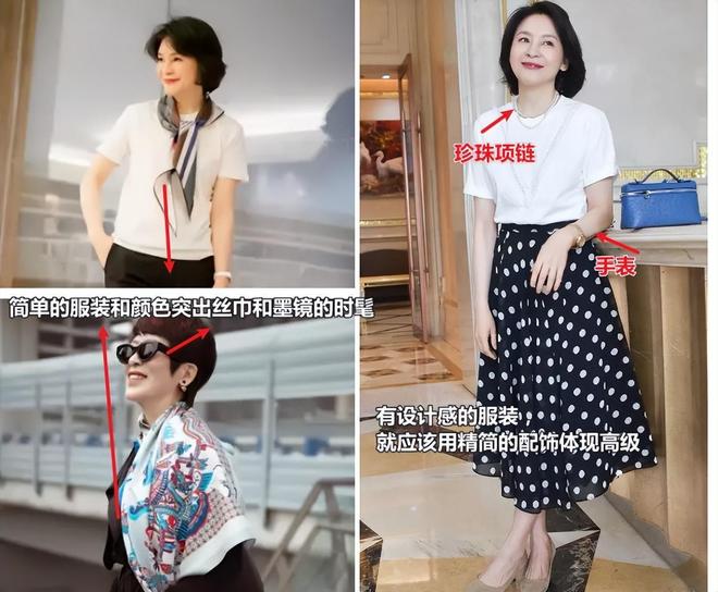 +女人记住“气质密码”美到犯规！开元棋牌别再乱买衣服！4、50岁(图7)