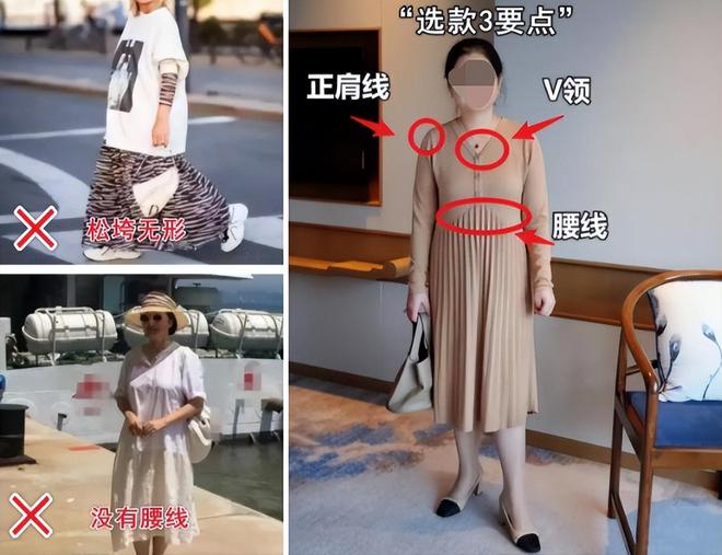 +女人记住“气质密码”美到犯规！开元棋牌别再乱买衣服！4、50岁(图9)