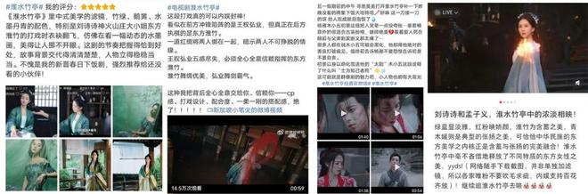跃迁《淮水竹亭》靠什么捕获“自来水”开元棋牌“五一”过后收视、口碑双双(图2)