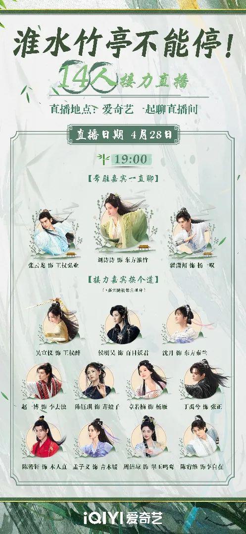 跃迁《淮水竹亭》靠什么捕获“自来水”开元棋牌“五一”过后收视、口碑双双(图9)
