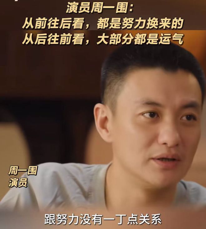 员敲响“警钟”张国立的话有人信了ky开元棋牌这一次辛芷蕾给内娱演(图4)