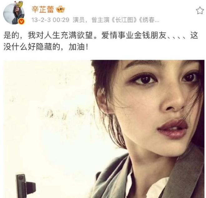 员敲响“警钟”张国立的话有人信了ky开元棋牌这一次辛芷蕾给内娱演(图26)