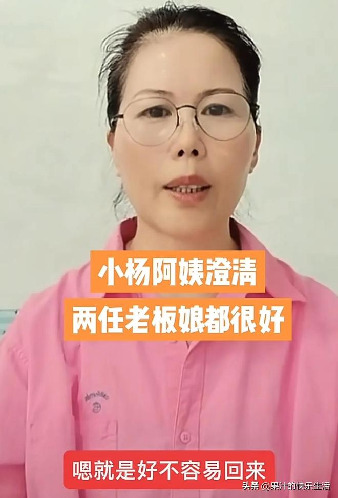 掰传闻马筱梅用心良苦却被误解！开元棋牌小杨阿姨回应和老板娘闹