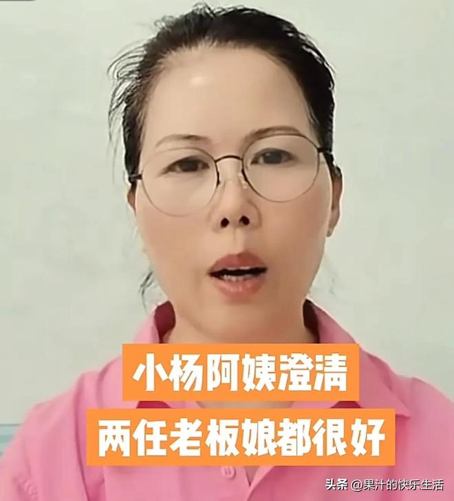 掰传闻马筱梅用心良苦却被误解！开元棋牌小杨阿姨回应和老板娘闹(图3)