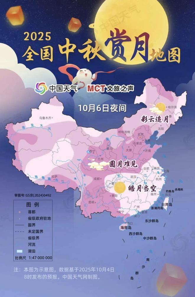 上!清晨需防雾扰晚上大部适宜赏月开元棋牌湖南天气:最高温37℃以(图2) 上!清晨需防雾扰晚上大部适宜赏月开元棋牌湖南天气:最高温37℃以(图2)