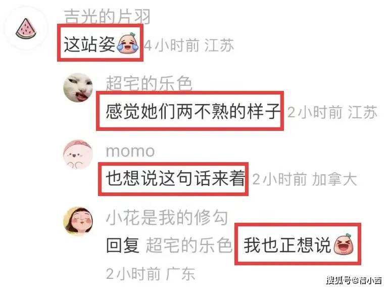 亮相一黑一白两人穿得时髦但站得好尴尬开元棋牌试玩61岁毛阿敏带19岁女儿(图8)